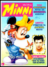 Μίννι #32