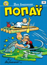Ποπάϋ #14, Η Σχεδία, Φαγάκι! Φαγάκι! 6/ 2026