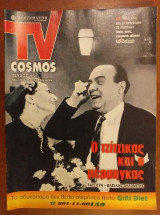 Περιοδικο Tv cosmos τευχος 45