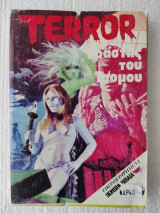Terror No 7