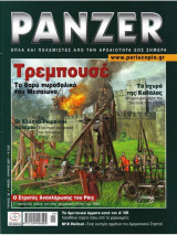 Panzer τρεμπουσέ το βαρύ πυροβολικό του μεσαίωνα(τεύχος 32)