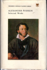 Alexander Pushkin - Selected Works (Σπάνιο)
