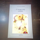 Τ' όνειρο ενός γελοίου & Ο Παλιάτσος