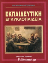 ΠΑΓΚΟΣΜΙΑ ΛΟΓΟΤΕΧΝΙΑ