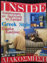 Inside