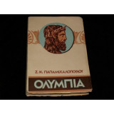Ολυμπία