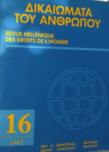 Δικαιώματα του Ανθρώπου τ. 16/2002 - Revue Hellenique des Droits de l homme