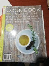 Cook book τεύχος 09