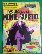 Κλασσικά Εικονογραφημένα #1217 Ο Κόμης Μοντεχρίστος