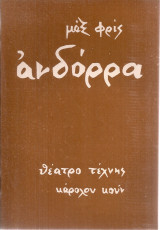 Ανδόρρα