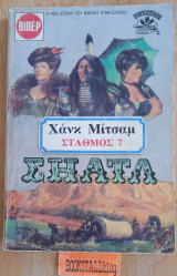 Σηάτλ. Σταθμός 7