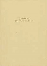 ΞΕΝΟΔΟΧΕΙΟ ΤΩΝ ΞΕΝΩΝ ΤΕΥΧΟΣ 6 - ΙΟΥΝΙΟΣ 2004