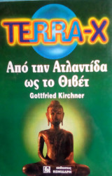 Terra-x