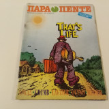 Παρα Πεντε Τευχος 18