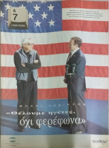 &7 Η τέχνη της ζωής 16 τεύχη (από 2003 έως 2007)