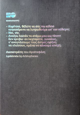 Λυσιστράτη Αριστοφάνους (θεατρικό πρόγραμμα - εθνικό θέατρο 2010-2011)