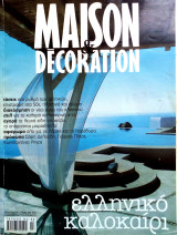 Maison & Decoration τευχος 25 Δεκ.2005