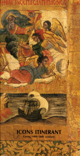 Icons Itinerant Corfu 14th - 18th century