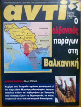 Αντι τευχος 551