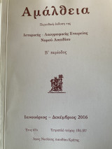Αμάλθεια