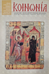 Κοινωνια ετος 2006 τευχος 1