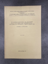 Η Ελληνική Κοινότητα της Επανομής κατά τη Διάρκεια της Τουρκοκρατίας