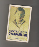 Ουλτραμαριν