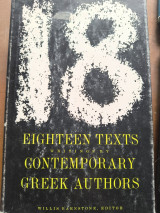Eighteen texts writings by contemporary Greek authors