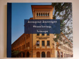 Διοικητικά Δικαστήρια Θεσσαλονίκης