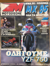 Motodrome τεύχος 36