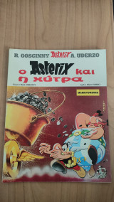 Αστερίξ #18 Ο Αστερίξ και η χύτρα
