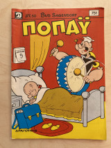 Ποπάυ τεύχος 751