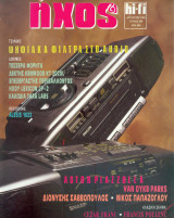 Ηχος & hi-fi Τεύχος 209