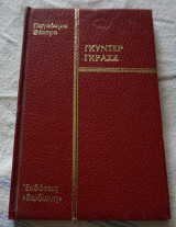 Κατακλυσμός