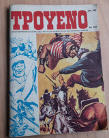 Τρουένο #132