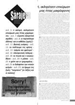 Sarajevo τεύχος 60