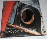 Φωτογραφικό λεύκωμα Σκουριά κι Αρμύρα, Δημήτρης Ταλιάνης, ποίηση Γιώργος Σεφέρης 1989 (διγλωσσο)