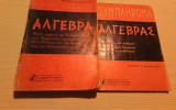 Άλγεβρα & Συμπλήρωμα Άλγεβρας