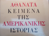 Αθάνατα κείμενα Αμερικανικής Ιστορίας
