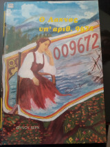 Ο λαχνος υπ αριθμ 9672
