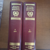 Κώδικας Νομικού βήματος
