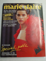 Marie Claire 35 Οκτώβριος 1991