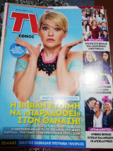 Tv Έθνος 24 Μαΐου - 30 Μαΐου 2015