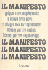 Il manifesto