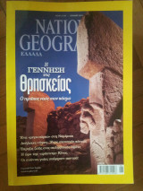 National Geographic - Ιούνιος 2011