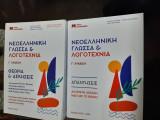 Νεοελληνική Γλώσσα & Λογοτεχνία Γ΄λυκείου.+απαντησεις του βιβλιου[ Ισιδώρα Μάλαμα - Μαρία Καζακίδου]