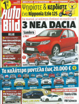 Auto Bild Τεύχος (253 -8/2012)