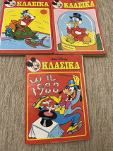 Κλασικά Disney τρία τεύχη του 1987 #90,91,92