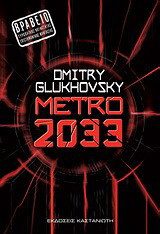 Metro 2033