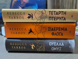 Τέταρτη πτέρυγα, Σιδερένια φλόγα, Θύελλα όνυξ: πετάς τώρα ή χάνεσαι για πάντα…